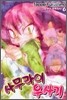 사무라이 우사기 6