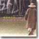 도신 - 4집 세상속으로