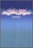 海底八幡宮