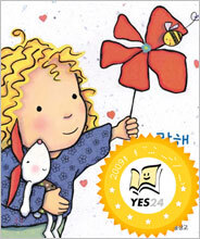 사랑해 모두모두 사랑해