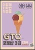 2017 이기적 in GTQ 포토샵 3급(CS4)