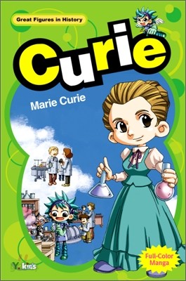 마리 큐리  Marie Curie