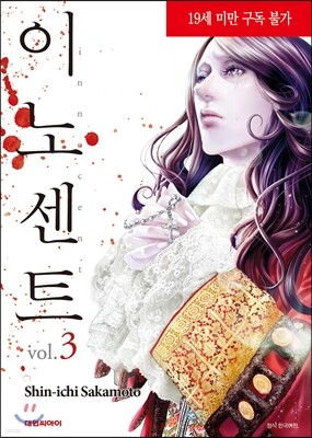 이노센트 3