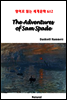 The Adventures of Sam Spade - 영어로 읽는 세계문학 612