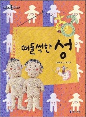 떠들썩한 성