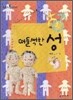 떠들썩한 성
