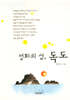 평화의 섬, 독도