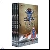 EBS 세상의 모든 법칙 1집
