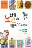노벨이 태어난 나라 스웨덴