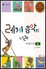 레게 음악의 나라 자메이카