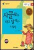 시클로를 타고 달리는 나라 베트남