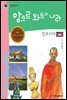 앙코르 와트의 나라 캄보디아