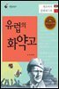 유럽의 화약고 세르비아, 몬테네그로