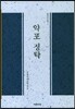 약포 정탁