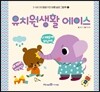 유치원생활 에이스