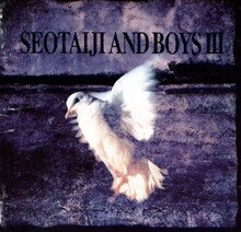 [중고] 서태지와 아이들 / 3집 발해를 꿈꾸며 (초반)