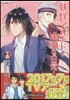 妖怪アパ-トの幽雅な日常 13 ポストカ-ドブック付き特裝版
