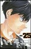 ハイキュ-!! 25