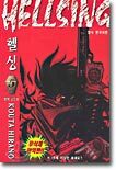 헬싱 HELLSING 5