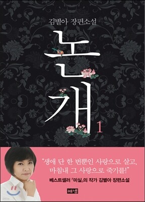 논개 1