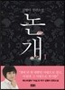 논개 1