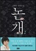 논개 2