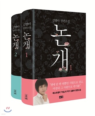 논개 세트