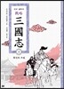전략 삼국지 2