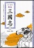 전략 삼국지 3