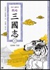 전략 삼국지 4