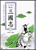 전략 삼국지 5