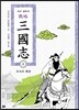 전략 삼국지 6