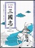 전략 삼국지 8