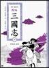 전략 삼국지 9
