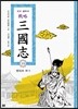 전략 삼국지 13