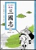 전략 삼국지 15