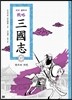 전략 삼국지 17