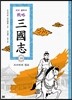 전략 삼국지 19