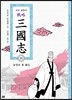 전략 삼국지 22