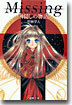 Missing 神隱しの物語