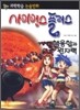 사이언스 플러스 핵융합과 원자력