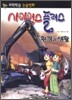 사이언스 플러스 환경과 생활