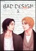 배드 디자인 BAD DESIGN 5