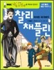 찰리 채플린