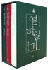열하일기 세트