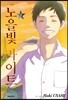 노을빛 라이트 2