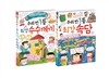 우리 반 1등 최강 수수께끼, 속담 세트
