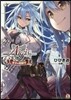 千年戰爭アイギス 月下の花嫁   7