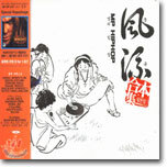 風流(풍류) MP Hiphop: 합본집