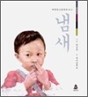 냄새